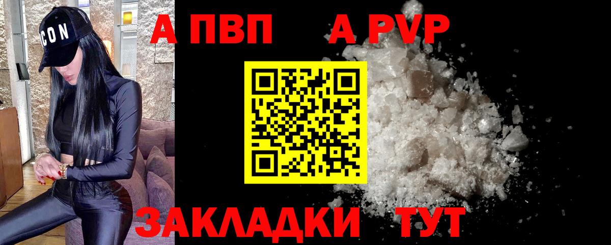 Лыткарино  Alpha PVP Соль  A-PVP мука  Вход с VPN 