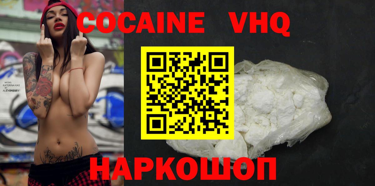 Кокаин VHQ  КОКАИН  Лыткарино  Вход с VPN  КОКАИН Columbia 