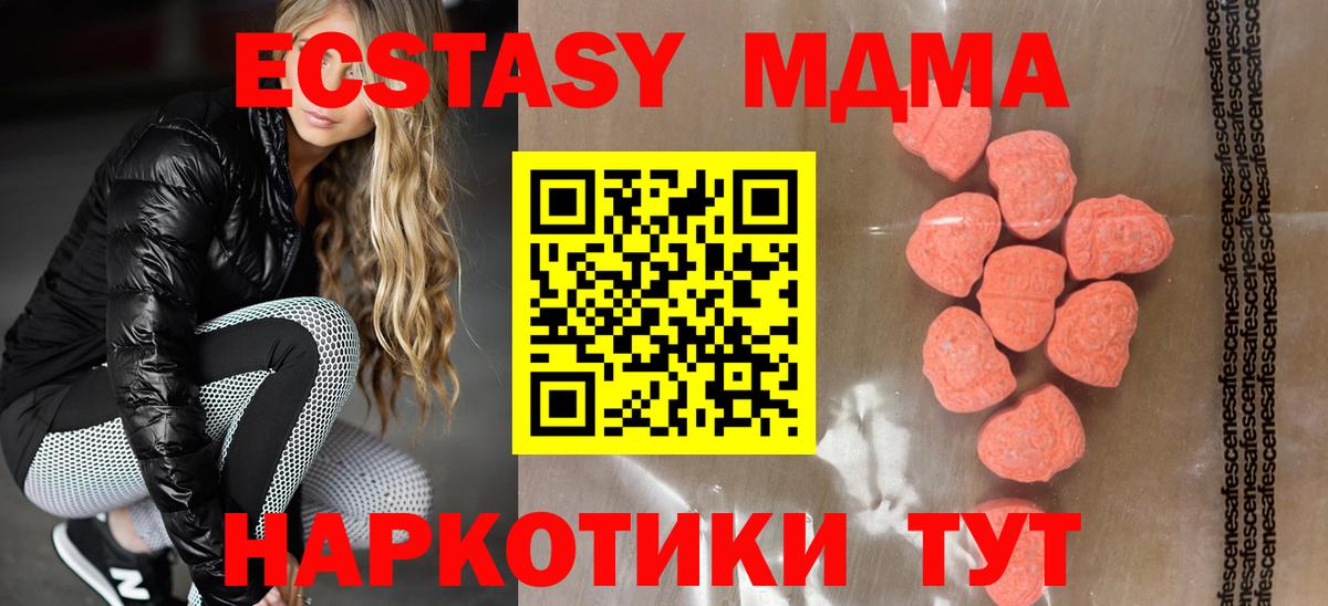 Лыткарино  ЭКСТАЗИ TESLA  Ecstasy Дубай  Экстази  купить   Вход с VPN 