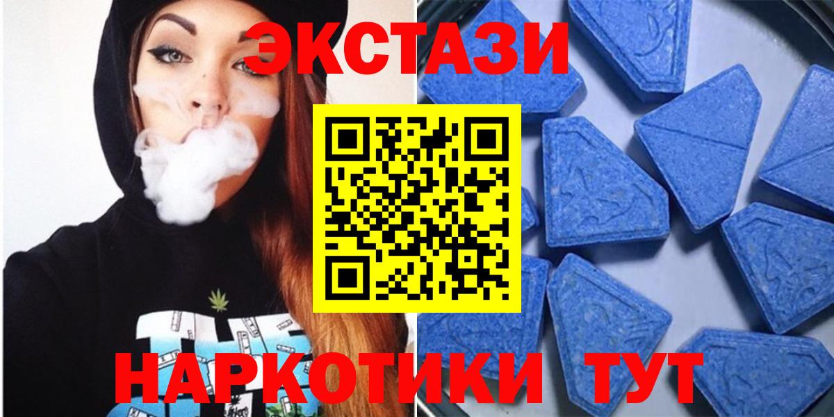 ЭКСТАЗИ 280мг Лыткарино