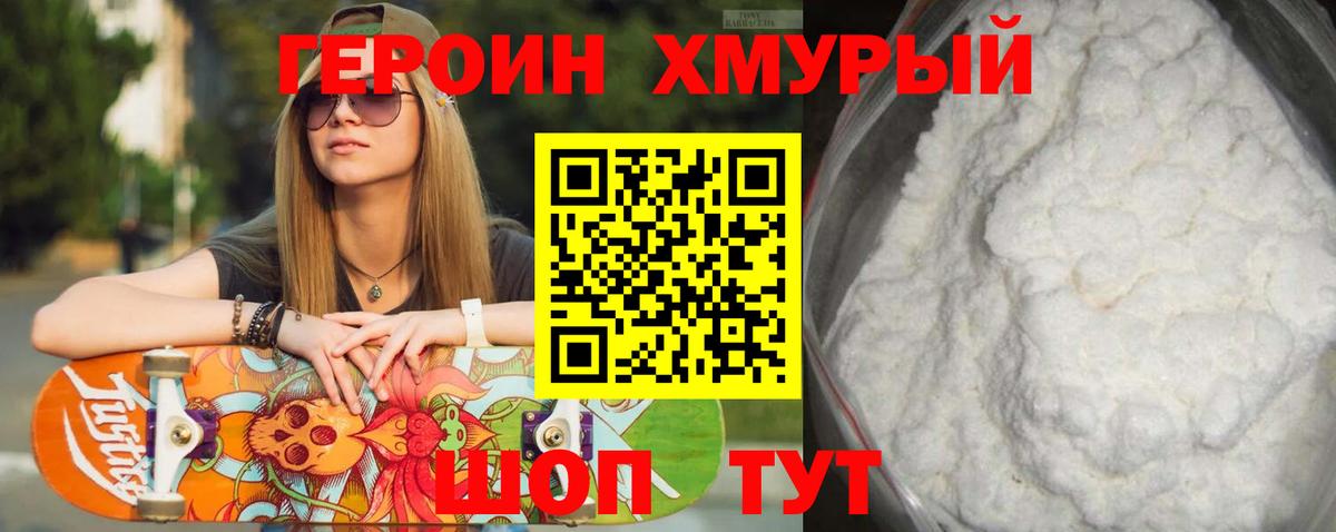 Героин Афган Лыткарино