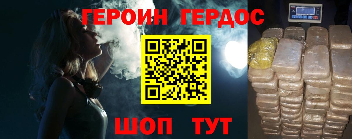 Лыткарино  Героин  Вход с VPN  ГЕРОИН Афган 
