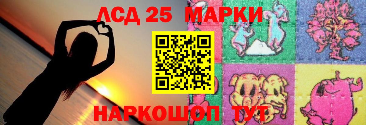 LSD-25 экстази кислота  LSD-25 экстази кислота  Вход с VPN  Лыткарино 