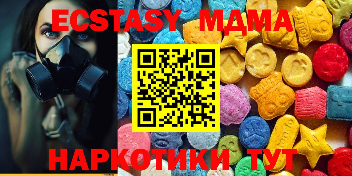 MDMA  МДМА Molly  Вход с VPN  МДМА кристаллы  Лыткарино 