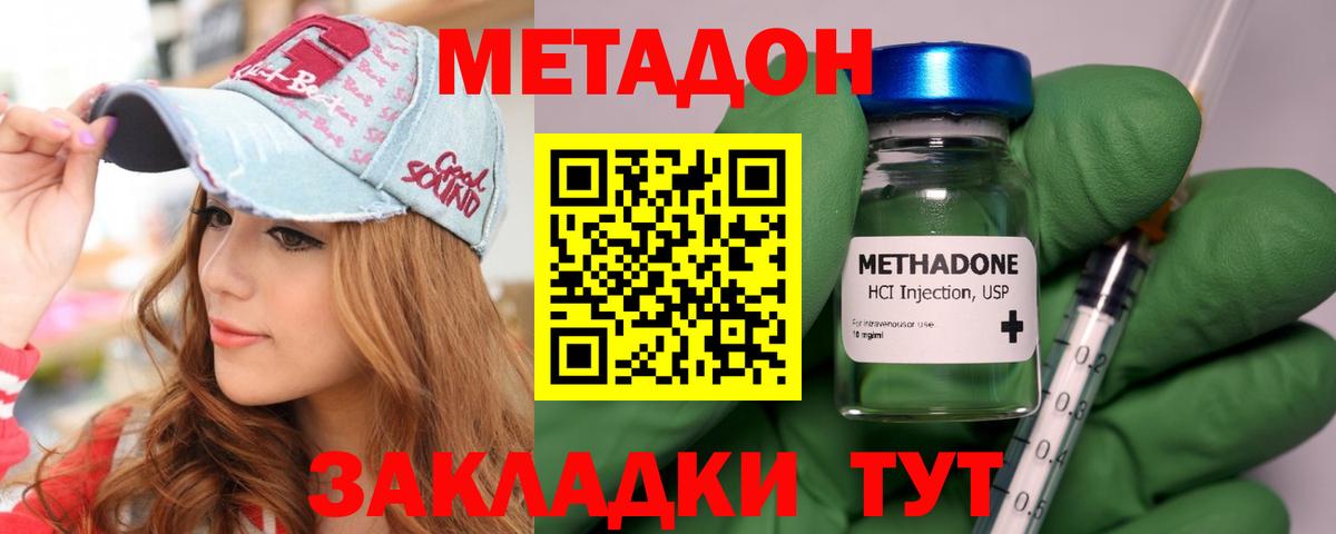 МЕТАДОН мёд Лыткарино
