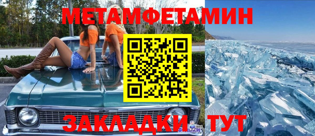 Метамфетамин винт Лыткарино